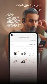 تحميل تطبيق الكوتش ElCoach مهكر Apk للاندرويد 2026 أخر إصدار مجانا تحميل تطبيق الكوتش ElCoach مهكر Apk للاندرويد 2026 أخر إصدار مجانا