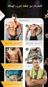 تحميل تطبيق Pro Gym Workout مهكر Apk للاندرويد 2026 أخر إصدار مجانا تحميل تطبيق Pro Gym Workout مهكر Apk للاندرويد 2026 أخر إصدار مجانا