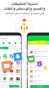 تحميل تطبيق InShare Pro مهكر Apk للاندرويد 2026 أخر إصدار مجانا تحميل تطبيق InShare Pro مهكر Apk للاندرويد 2026 أخر إصدار مجانا