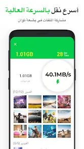 تحميل تطبيق InShare Pro مهكر Apk للاندرويد 2026 أخر إصدار مجانا تحميل تطبيق InShare Pro مهكر Apk للاندرويد 2026 أخر إصدار مجانا
