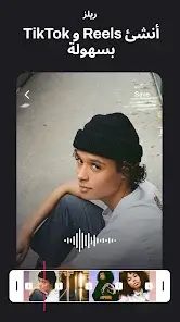 تحميل تطبيق StoryBeat Pro مهكر Apk للاندرويد 2026 أخر إصدار مجانا تحميل تطبيق StoryBeat Pro مهكر Apk للاندرويد 2026 أخر إصدار مجانا