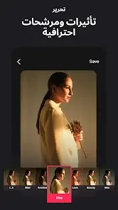 تحميل تطبيق StoryBeat Pro مهكر Apk للاندرويد 2026 أخر إصدار مجانا تحميل تطبيق StoryBeat Pro مهكر Apk للاندرويد 2026 أخر إصدار مجانا