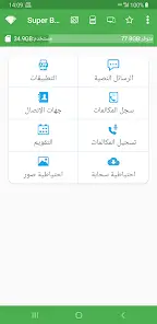 تحميل تطبيق Super Backup & Restore مهكر Apk للاندرويد 2026 أخر إصدار مجانا تحميل تطبيق Super Backup & Restore مهكر Apk للاندرويد 2026 أخر إصدار مجانا