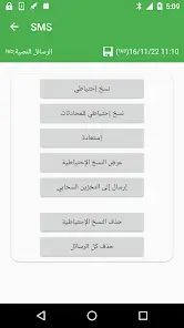 تحميل تطبيق Super Backup & Restore مهكر Apk للاندرويد 2026 أخر إصدار مجانا تحميل تطبيق Super Backup & Restore مهكر Apk للاندرويد 2026 أخر إصدار مجانا
