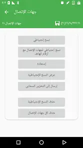 تحميل تطبيق Super Backup & Restore مهكر Apk للاندرويد 2026 أخر إصدار مجانا تحميل تطبيق Super Backup & Restore مهكر Apk للاندرويد 2026 أخر إصدار مجانا