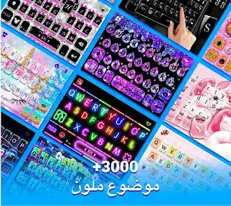 تحميل تطبيق Kika Keyboard مهكر Apk للاندرويد 2026 أخر إصدار مجانا تحميل تطبيق Kika Keyboard مهكر Apk للاندرويد 2026 أخر إصدار مجانا
