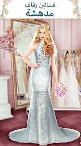 تحميل لعبة فستان الزفاف Super Wedding Dress Up Stylist مهكرة Apk للاندرويد 2026 أخر إصدار مجانا تحميل لعبة فستان الزفاف Super Wedding Dress Up Stylist مهكرة Apk للاندرويد 2026 أخر إصدار مجانا