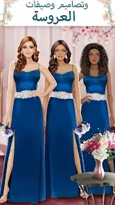 تحميل لعبة فستان الزفاف Super Wedding Dress Up Stylist مهكرة Apk للاندرويد 2026 أخر إصدار مجانا تحميل لعبة فستان الزفاف Super Wedding Dress Up Stylist مهكرة Apk للاندرويد 2026 أخر إصدار مجانا