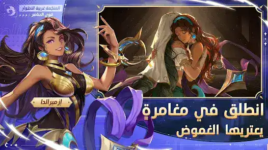 تحميل لعبة Mobile Legends: Adventure مهكرة Apk للاندرويد 2026 أخر إصدار مجانا تحميل لعبة Mobile Legends: Adventure مهكرة Apk للاندرويد 2026 أخر إصدار مجانا