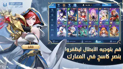 تحميل لعبة Mobile Legends: Adventure مهكرة Apk للاندرويد 2026 أخر إصدار مجانا تحميل لعبة Mobile Legends: Adventure مهكرة Apk للاندرويد 2026 أخر إصدار مجانا