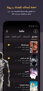 تحميل تطبيق مانجا للشباب Manga Arabia مهكر Apk للاندرويد 2026 أخر إصدار مجانا تحميل تطبيق مانجا للشباب Manga Arabia مهكر Apk للاندرويد 2026 أخر إصدار مجانا
