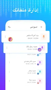 تحميل برنامج تغيير الصوت Voice Changer مهكر Apk للاندرويد 2026 أخر إصدار مجانا تحميل برنامج تغيير الصوت Voice Changer مهكر Apk للاندرويد 2026 أخر إصدار مجانا