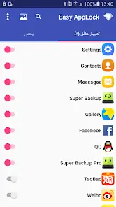 تحميل تطبيق Easy AppLock مهكر Apk للاندرويد 2026 أخر إصدار مجانا تحميل تطبيق Easy AppLock مهكر Apk للاندرويد 2026 أخر إصدار مجانا