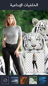 تحميل تطبيق Background Changer مهكر Apk للاندرويد 2026 أخر إصدار مجانا تحميل تطبيق Background Changer مهكر Apk للاندرويد 2026 أخر إصدار مجانا