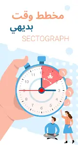تحميل تطبيق Sectograph Pro مهكر Apk للاندرويد 2026 أخر إصدار مجانا تحميل تطبيق Sectograph Pro مهكر Apk للاندرويد 2026 أخر إصدار مجانا