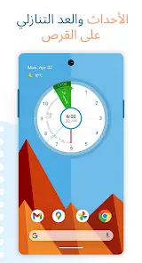 تحميل تطبيق Sectograph Pro مهكر Apk للاندرويد 2026 أخر إصدار مجانا تحميل تطبيق Sectograph Pro مهكر Apk للاندرويد 2026 أخر إصدار مجانا