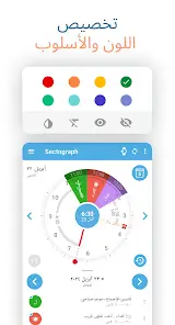 تحميل تطبيق Sectograph Pro مهكر Apk للاندرويد 2026 أخر إصدار مجانا تحميل تطبيق Sectograph Pro مهكر Apk للاندرويد 2026 أخر إصدار مجانا