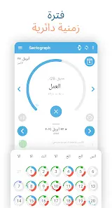 تحميل تطبيق Sectograph Pro مهكر Apk للاندرويد 2026 أخر إصدار مجانا تحميل تطبيق Sectograph Pro مهكر Apk للاندرويد 2026 أخر إصدار مجانا