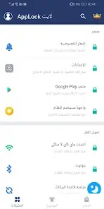 تحميل تطبيق AppLock Lite مهكر Apk للاندرويد 2026 أخر إصدار مجانا تحميل تطبيق AppLock Lite مهكر Apk للاندرويد 2026 أخر إصدار مجانا
