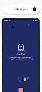 تحميل متصفح اوبرا موبايل Opera مهكر Apk للاندرويد 2026 أخر إصدار مجانا تحميل متصفح اوبرا موبايل Opera مهكر Apk للاندرويد 2026 أخر إصدار مجانا