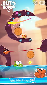 تحميل لعبة Cut the Rope 2 مهكرة Apk للاندرويد 2026 أخر إصدار مجانا تحميل لعبة Cut the Rope 2 مهكرة Apk للاندرويد 2026 أخر إصدار مجانا