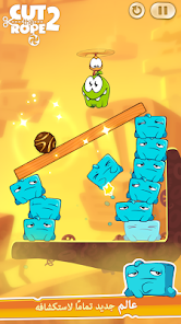 تحميل لعبة Cut the Rope 2 مهكرة Apk للاندرويد 2026 أخر إصدار مجانا تحميل لعبة Cut the Rope 2 مهكرة Apk للاندرويد 2026 أخر إصدار مجانا