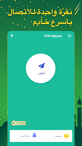تحميل برنامج المفتاح VPN Master Pro مهكر Apk للاندرويد 2026 أخر إصدار مجانا تحميل برنامج المفتاح VPN Master Pro مهكر Apk للاندرويد 2026 أخر إصدار مجانا