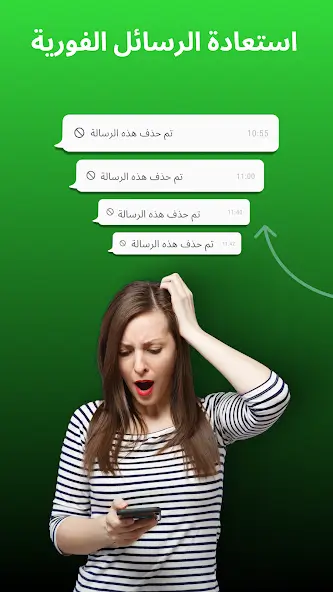 تحميل تطبيق استعادة الرسائل المحذوفة مهكر Apk للاندرويد 2026 أخر إصدار مجانا تحميل تطبيق استعادة الرسائل المحذوفة مهكر Apk للاندرويد 2026 أخر إصدار مجانا