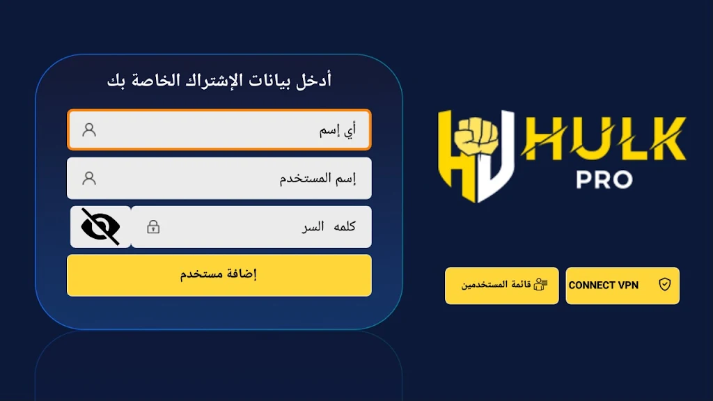 تحميل تطبيق هولك برو Hulk Pro Apk للاندرويد 2026 أخر إصدار مجانا تحميل تطبيق هولك برو Hulk Pro Apk للاندرويد 2026 أخر إصدار مجانا