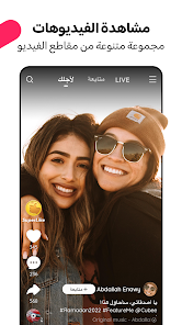 تحميل برنامج لايكي likee مهكر Apk للاندرويد 2026 أخر إصدار مجانا تحميل برنامج لايكي likee مهكر Apk للاندرويد 2026 أخر إصدار مجانا