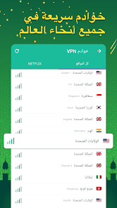 تحميل برنامج المفتاح VPN Master Pro مهكر Apk للاندرويد 2026 أخر إصدار مجانا تحميل برنامج المفتاح VPN Master Pro مهكر Apk للاندرويد 2026 أخر إصدار مجانا