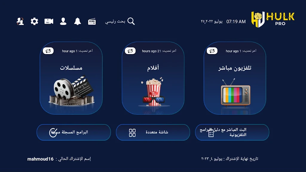 تحميل تطبيق هولك برو Hulk Pro Apk للاندرويد 2026 أخر إصدار مجانا تحميل تطبيق هولك برو Hulk Pro Apk للاندرويد 2026 أخر إصدار مجانا