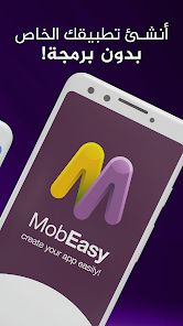 تحميل تطبيق موبيزي Mobeasy انشاء تطبيق اندرويد بدون برمجة للاندرويد 2026 أخر إصدار مجانا تحميل تطبيق موبيزي Mobeasy انشاء تطبيق اندرويد بدون برمجة للاندرويد 2026 أخر إصدار مجانا