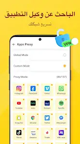 تحميل تطبيق Yoga VPN Premium مهكر Apk للاندرويد 2026 أخر إصدار مجانا تحميل تطبيق Yoga VPN Premium مهكر Apk للاندرويد 2026 أخر إصدار مجانا