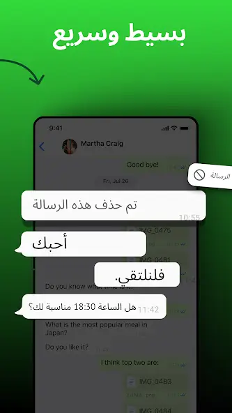 تحميل تطبيق استعادة الرسائل المحذوفة مهكر Apk للاندرويد 2026 أخر إصدار مجانا تحميل تطبيق استعادة الرسائل المحذوفة مهكر Apk للاندرويد 2026 أخر إصدار مجانا