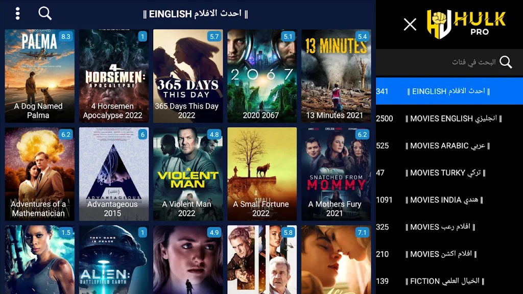 تحميل تطبيق هولك برو Hulk Pro Apk للاندرويد 2026 أخر إصدار مجانا تحميل تطبيق هولك برو Hulk Pro Apk للاندرويد 2026 أخر إصدار مجانا