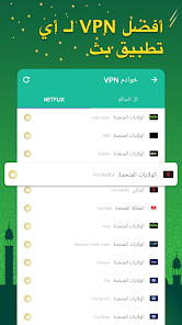تحميل برنامج المفتاح VPN Master Pro مهكر Apk للاندرويد 2026 أخر إصدار مجانا تحميل برنامج المفتاح VPN Master Pro مهكر Apk للاندرويد 2026 أخر إصدار مجانا