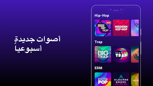 تحميل تطبيق Groovepad Pro مهكر Apk للاندرويد 2026 أخر إصدار مجانا تحميل تطبيق Groovepad Pro مهكر Apk للاندرويد 2026 أخر إصدار مجانا