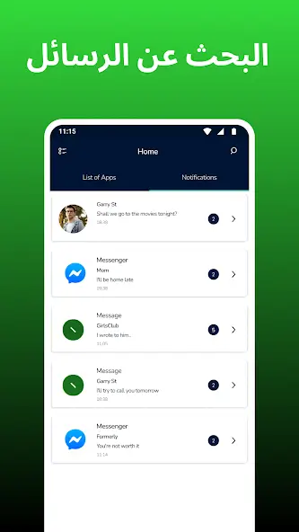 تحميل تطبيق استعادة الرسائل المحذوفة مهكر Apk للاندرويد 2026 أخر إصدار مجانا تحميل تطبيق استعادة الرسائل المحذوفة مهكر Apk للاندرويد 2026 أخر إصدار مجانا