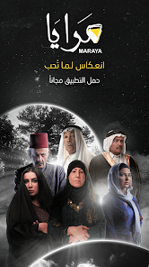 تحميل تطبيق مرايا Maraya مهكر Apk للاندرويد 2026 أخر إصدار مجانا تحميل تطبيق مرايا Maraya مهكر Apk للاندرويد 2026 أخر إصدار مجانا