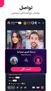 تحميل برنامج لايكي likee مهكر Apk للاندرويد 2026 أخر إصدار مجانا تحميل برنامج لايكي likee مهكر Apk للاندرويد 2026 أخر إصدار مجانا
