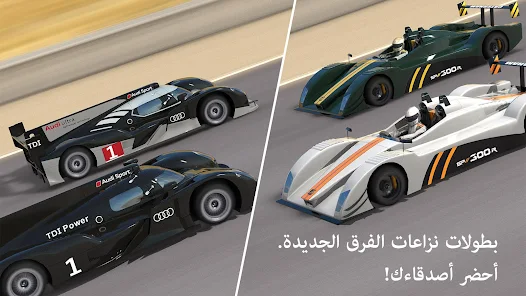 تحميل لعبة GT Racing 2 مهكرة Apk للاندرويد 2026 أخر إصدار مجانا تحميل لعبة GT Racing 2 مهكرة Apk للاندرويد 2026 أخر إصدار مجانا