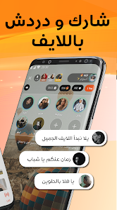 تحميل تطبيق سبون Spoon مهكر Apk للدردشة الصوتية وربح المال للاندرويد 2026 أخر إصدار مجانا تحميل تطبيق سبون Spoon مهكر Apk للدردشة الصوتية وربح المال للاندرويد 2026 أخر إصدار مجانا