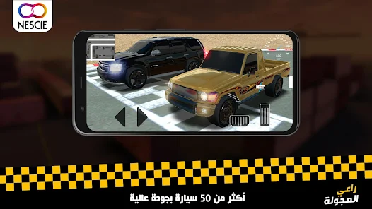 تنزيل لعبة راعي الهجولة Apk للاندرويد 2026 أخر إصدار مجانا تنزيل لعبة راعي الهجولة Apk للاندرويد 2026 أخر إصدار مجانا