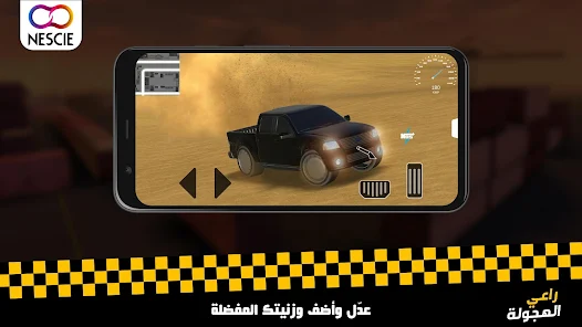تنزيل لعبة راعي الهجولة Apk للاندرويد 2026 أخر إصدار مجانا تنزيل لعبة راعي الهجولة Apk للاندرويد 2026 أخر إصدار مجانا