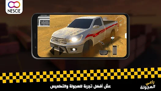 تنزيل لعبة راعي الهجولة Apk للاندرويد 2026 أخر إصدار مجانا تنزيل لعبة راعي الهجولة Apk للاندرويد 2026 أخر إصدار مجانا