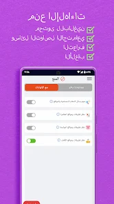 تحميل تطبيق BlockerX Premium مهكر Apk مدفوع لمنع الاعلانات وحظر المواقع للاندرويد 2026 أخر إصدار مجانا تحميل تطبيق BlockerX Premium مهكر Apk مدفوع لمنع الاعلانات وحظر المواقع للاندرويد 2026 أخر إصدار مجانا