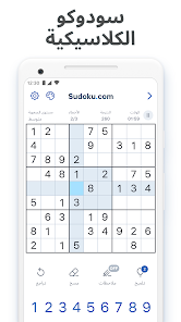 تحميل لعبة سودوكو Sudoku مهكرة Apk للاندرويد 2026 اخر تحديث مجانا تحميل لعبة سودوكو Sudoku مهكرة Apk للاندرويد 2026 اخر تحديث مجانا