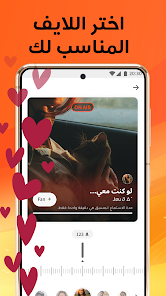 تحميل تطبيق سبون Spoon مهكر Apk للدردشة الصوتية وربح المال للاندرويد 2026 أخر إصدار مجانا تحميل تطبيق سبون Spoon مهكر Apk للدردشة الصوتية وربح المال للاندرويد 2026 أخر إصدار مجانا