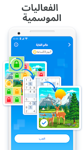 تحميل لعبة سودوكو Sudoku مهكرة Apk للاندرويد 2026 اخر تحديث مجانا تحميل لعبة سودوكو Sudoku مهكرة Apk للاندرويد 2026 اخر تحديث مجانا